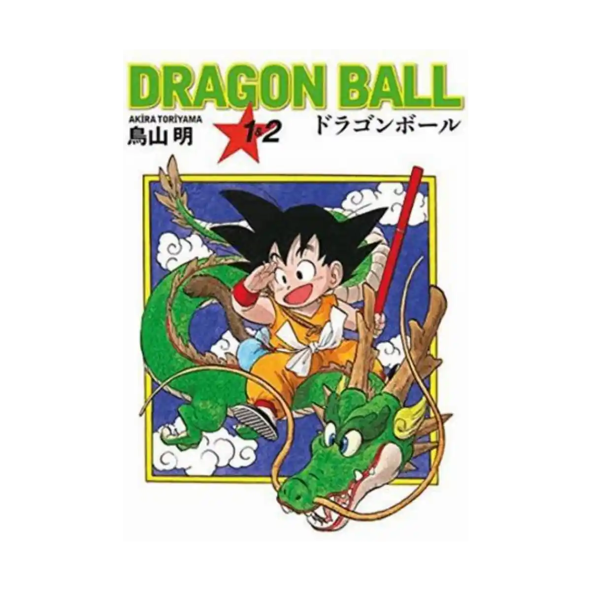 a040e-dragon-ball-1-ve-2-1-1.webp Dragon Ball 1 Ve 2 - Görsel 1