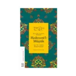 Hediyyetü'l-Müştak