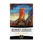 Işığın Anısı - Zaman Çarkı 14