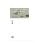 Aziz Nesin - Ali Nesin Mektuplaşmaları