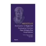 Anımsama ve Bağlantılı Anımsama Üzerine