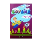 Beni Boya Serisi - Taşıtlar