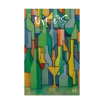 Virüs Üç Aylık Kültür – Sanat Ve Edebiyat Ortak Kitabı Sayı: 8 (Temmuz – Ağustos– Eylül 2021)