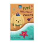 Papi ve Denizyıldızı Macerası