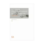 Mektuplar II - Aziz Nesin & Klaus Liebe Harkort Mektuplaşmaları (Gavur Dostum)