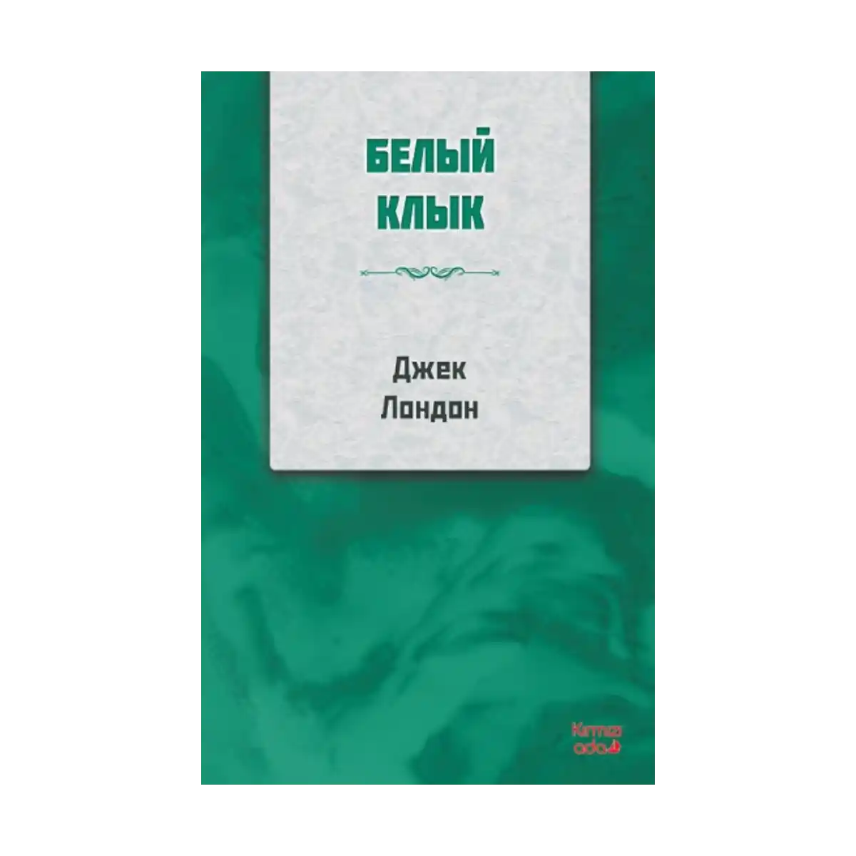 dfcbc-beyaz-dis-rusca-1-1.webp Beyaz Diş RUSÇA - Görsel 1