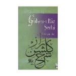 Gülşen-i Raz Şerhi