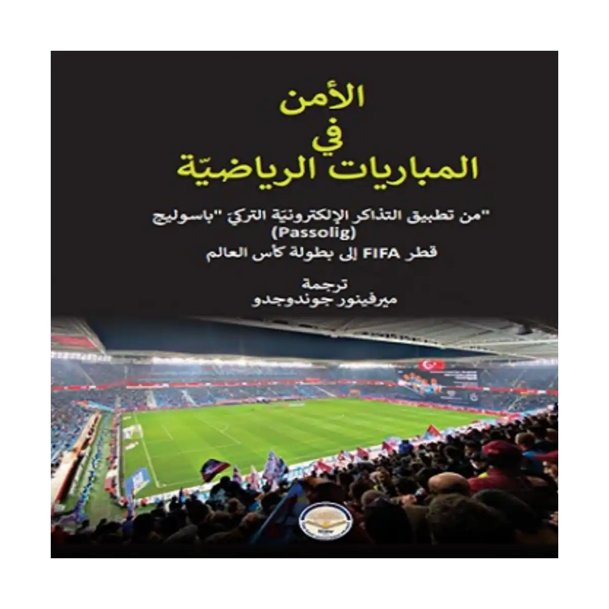 e4eea-spor-musabakalirinda-guvenlik-1-1.webp Spor Müsabakalırında Güvenlik/الأمنفيالمبارياتالرياضيّة - Görsel 1