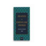 Şiir Kültür ve Edebiyata Dair Denemeler