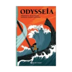 Odysseia