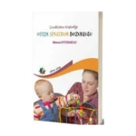 Çocukluktan Erişkinliğe Otizm Spektrum Bozukluğu