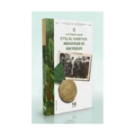 Arşiv Belgeleri Işığında İstiklal Harbinde Mevleviler ve Bektaşiler