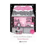 Isadora Moon ve Peri Ayazı Festivali;Isadora Moon 18