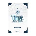 Hayrın Öncüsü Hz.Ömer  Hayatı-Ahlakı