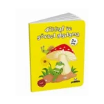 Dikkat Ve Görsel Algılama +5 Yaş