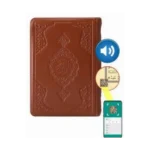 Kuran-ı Kerim Çanta Boy (taba, Kılıflı, Mühürlü)