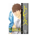 Trace 9
