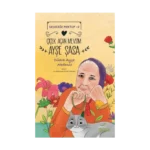 Geleceğe Mektup 2 - Çiçek Açan Mevsim Ayşe Şasa