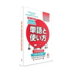 Japonca N5-n4 Kelimeleri