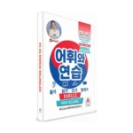 Korece A1-a2 Kelimeleri