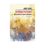 Ya Ekoloji Ya Felaket;Murray Bookchin'in Yaşamı ve Mücadelesi