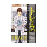 Trace 1