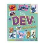 Disney Stiç - Dev Çıkartmalar Etkinlik Kitabı