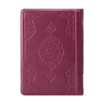 Kur'an-ı Kerim Hafız Boy (lila, Kılıflı, Mühürlü)