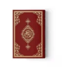 Kuran-ı Kerim Hafız Boy Bordo