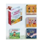 Hazine Sandığı 2 4 Kitap Ciltli