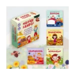 Hazine Sandığı 4 Kitap Ciltli