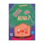 Gerçek Ne Demek?
