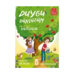 Mira ve Yekta Mutluluk Tatili’nde - Duygu Günlüğüm
