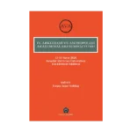 IV. Arkeoloji Ve Antropoloji Araştırmaları Sempozyumu
