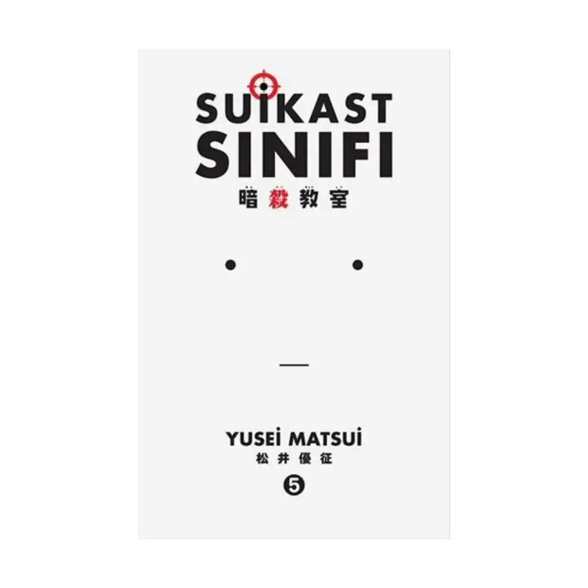 cb9e3-suikast-sinifi-5-cilt-1-1.webp Suikast Sınıfı 5. Cilt - Görsel 1