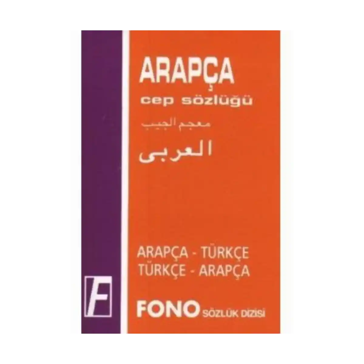 84cc9-arapca-cep-sozlugu-fono-yayinlari-1-1.webp Arapça Cep Sözlüğü Fono Yayınları - Görsel 1